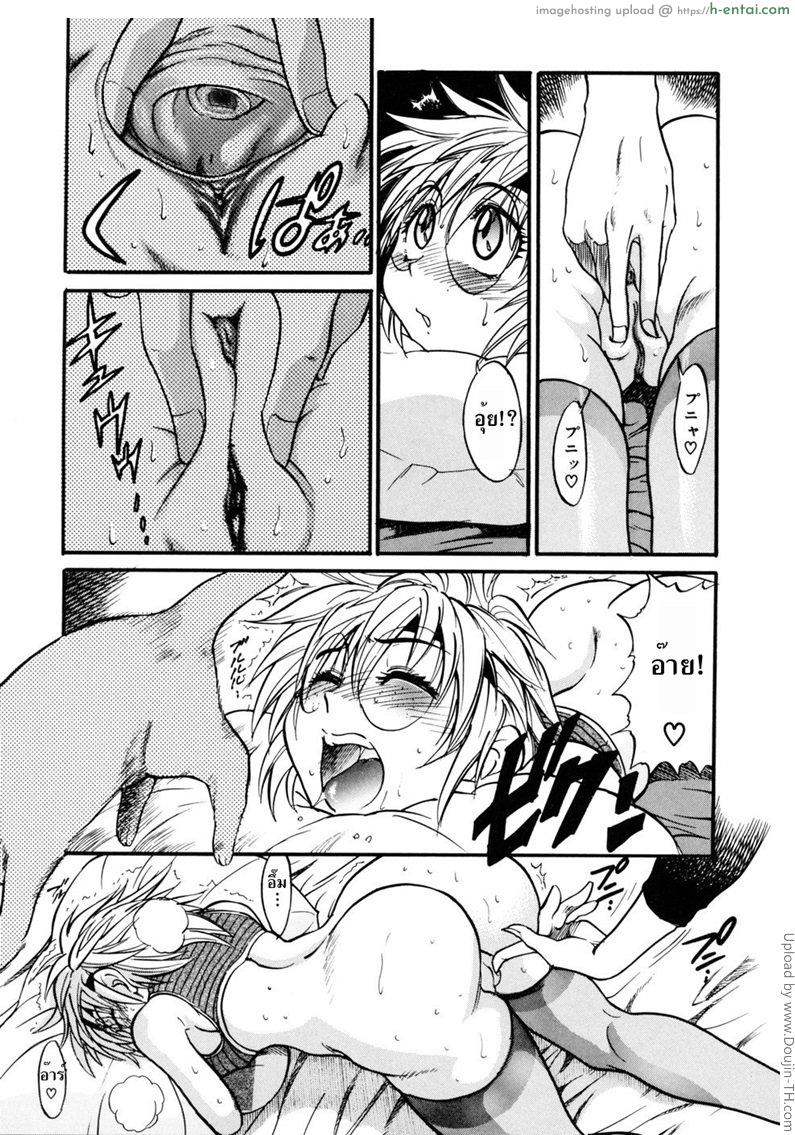 สลับร่าง สร้างรัก 5 - แผ่น 26