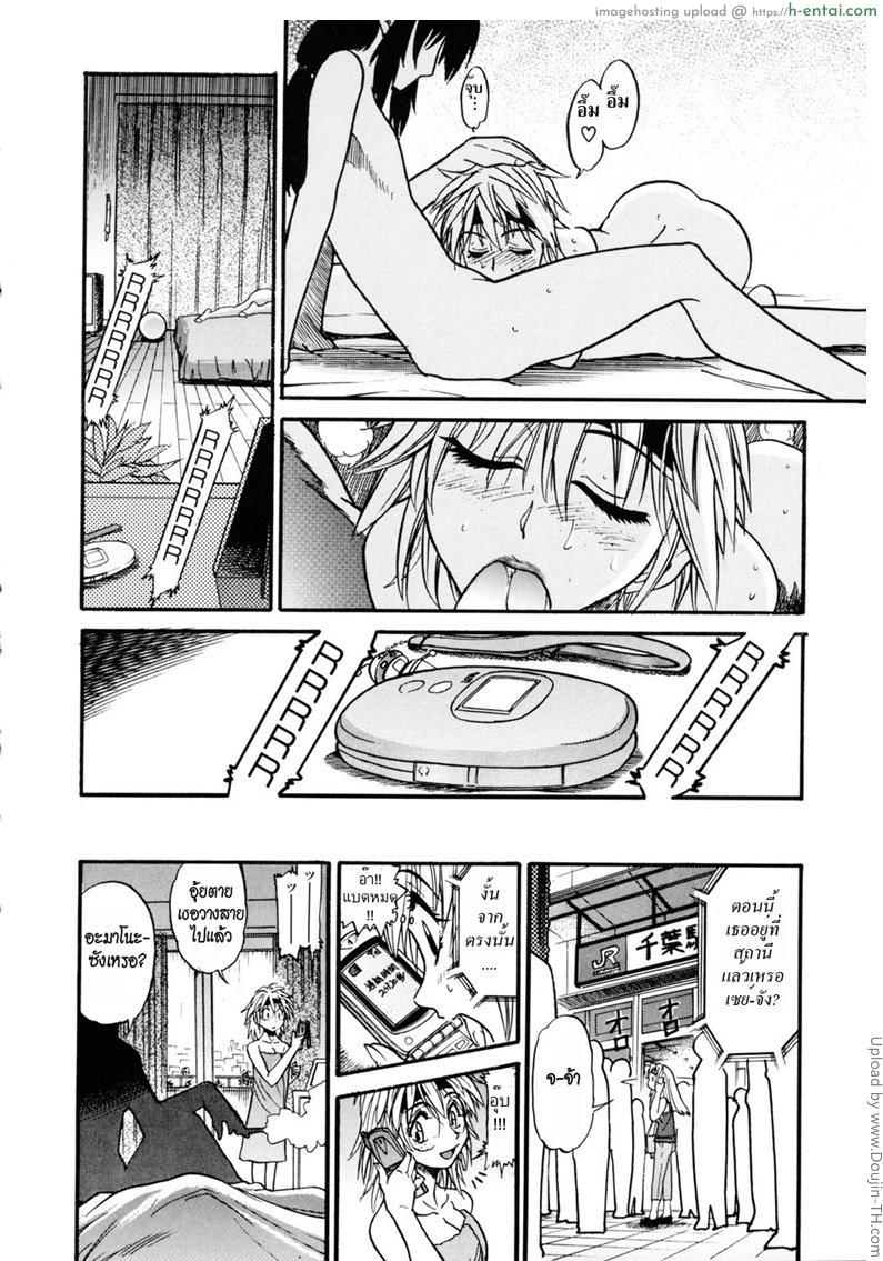 สลับร่าง สร้างรัก 5 - แผ่น 35