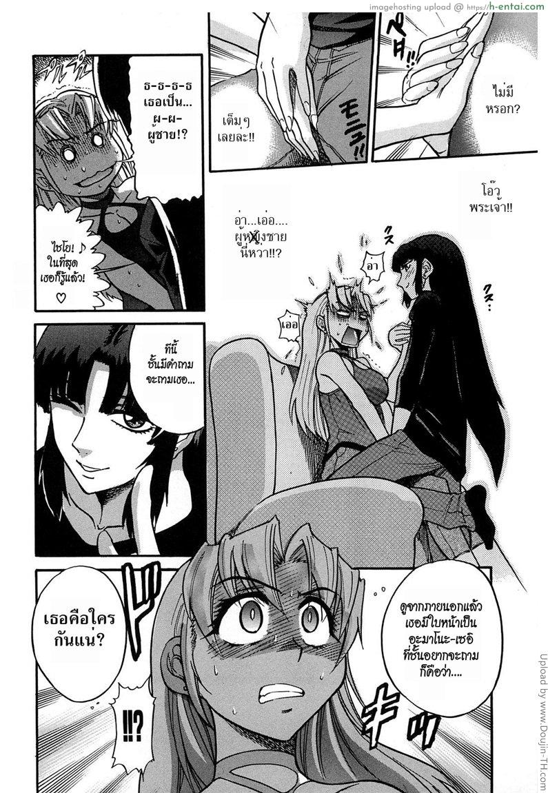 สลับร่าง สร้างรัก 6 - แผ่น 5