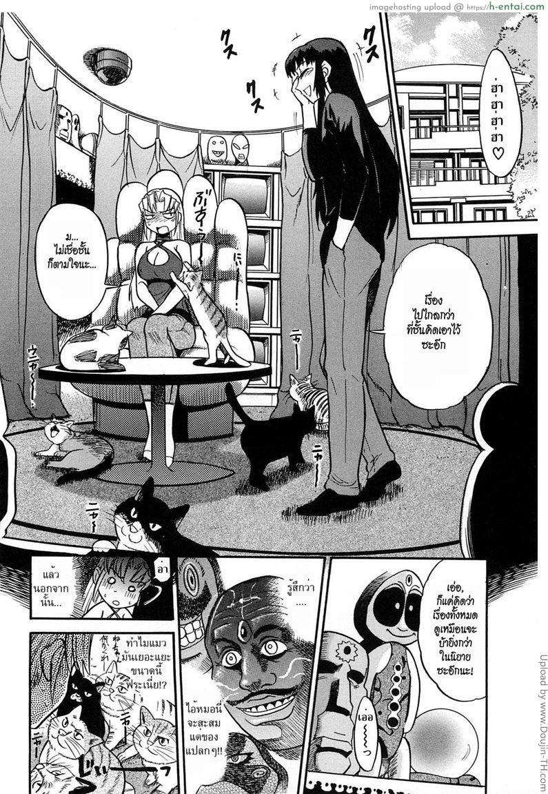 สลับร่าง สร้างรัก 6 - แผ่น 11