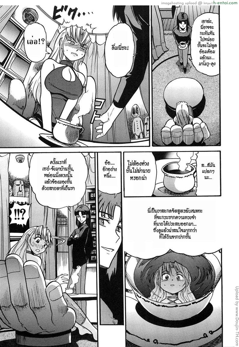 สลับร่าง สร้างรัก 6 - แผ่น 12