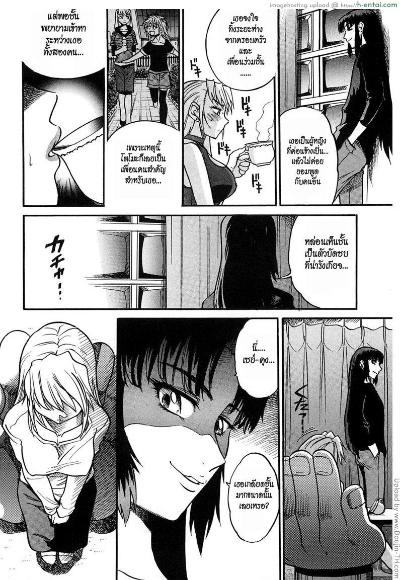 สลับร่าง สร้างรัก 6 - แผ่น 13