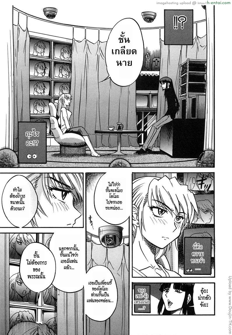 สลับร่าง สร้างรัก 6 - แผ่น 14