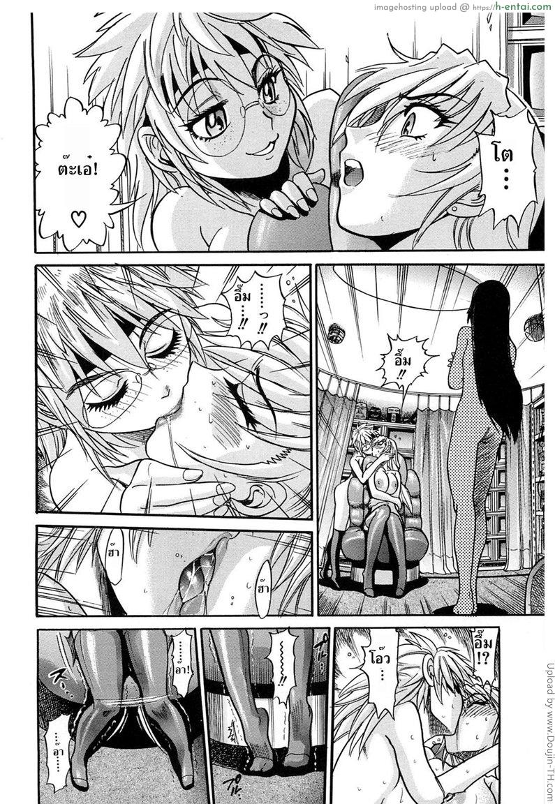 สลับร่าง สร้างรัก 6 - แผ่น 31