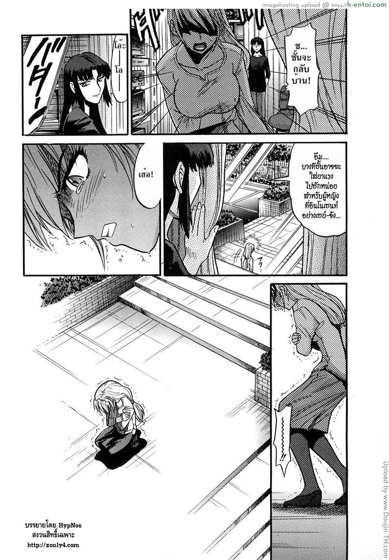 สลับร่าง สร้างรัก 6 - แผ่น 37