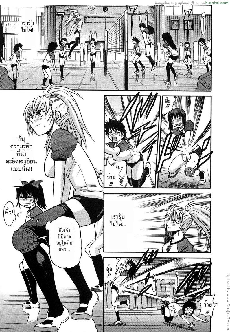 โดจิน สลับร่าง สร้างรัก 7 Ochiru Tenshi 7 แปลไทย 11