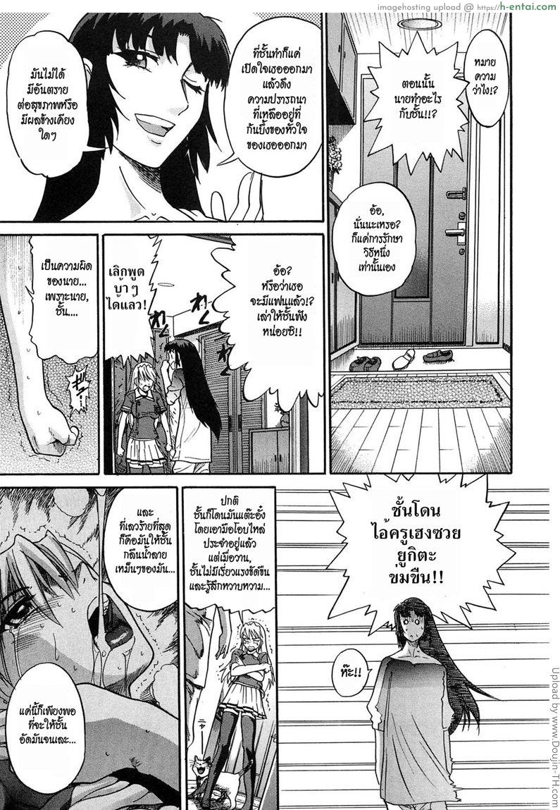 สลับร่าง สร้างรัก 8 - แผ่น 3