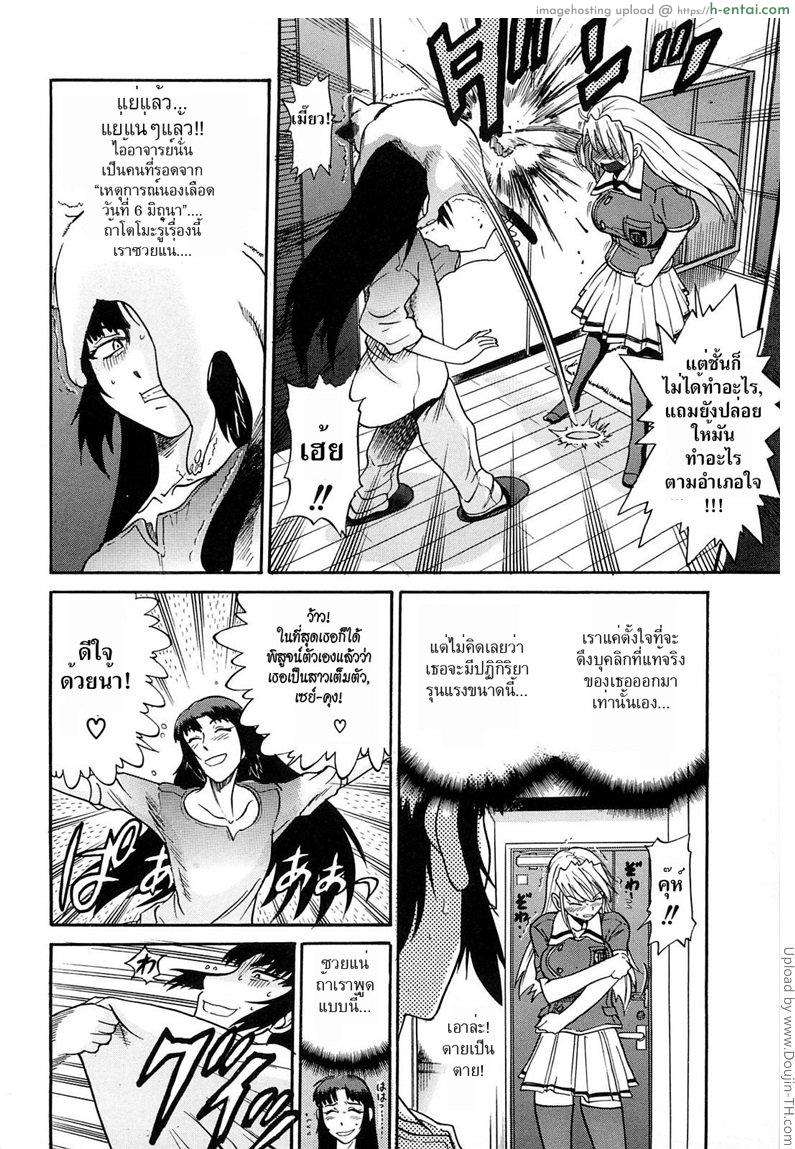 สลับร่าง สร้างรัก 8 - แผ่น 4