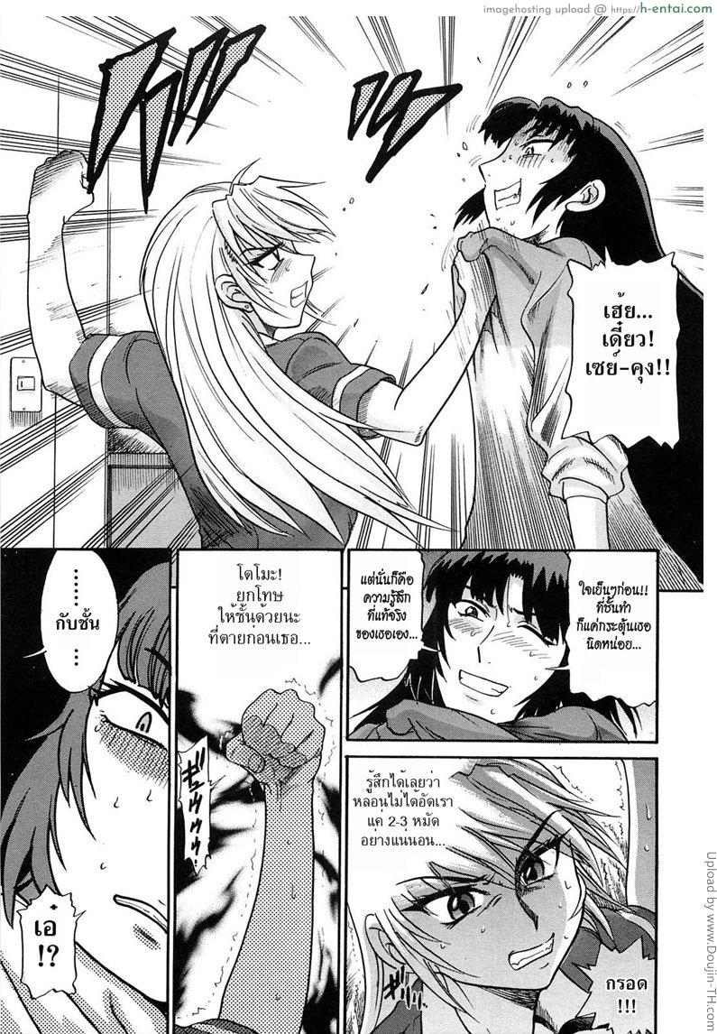 สลับร่าง สร้างรัก 8 - แผ่น 5