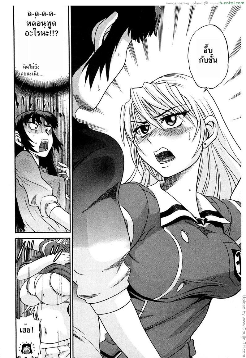 สลับร่าง สร้างรัก 8 - แผ่น 6