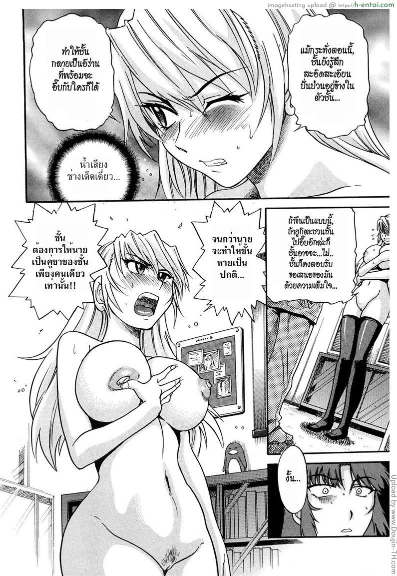 สลับร่าง สร้างรัก 8 - แผ่น 8