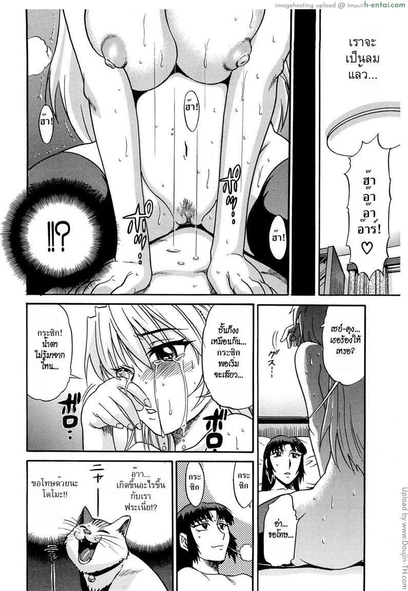 สลับร่าง สร้างรัก 8 - แผ่น 16