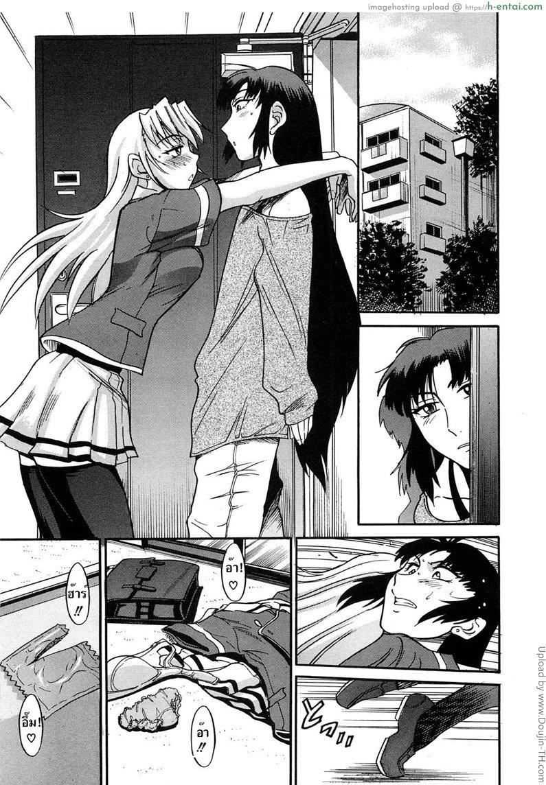 สลับร่าง สร้างรัก 8 - แผ่น 17