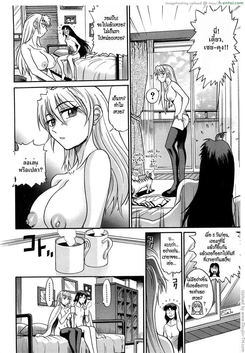 สลับร่าง สร้างรัก 8 - แผ่น 24