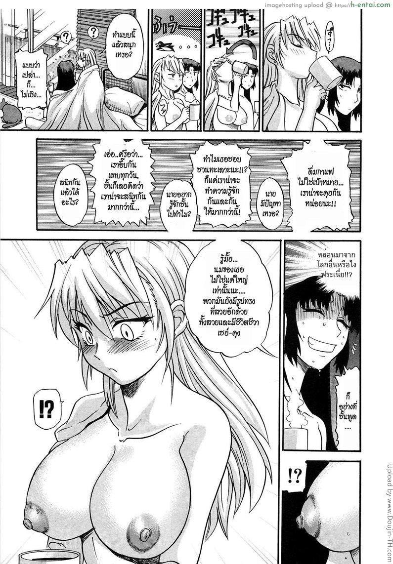 สลับร่าง สร้างรัก 8 - แผ่น 25