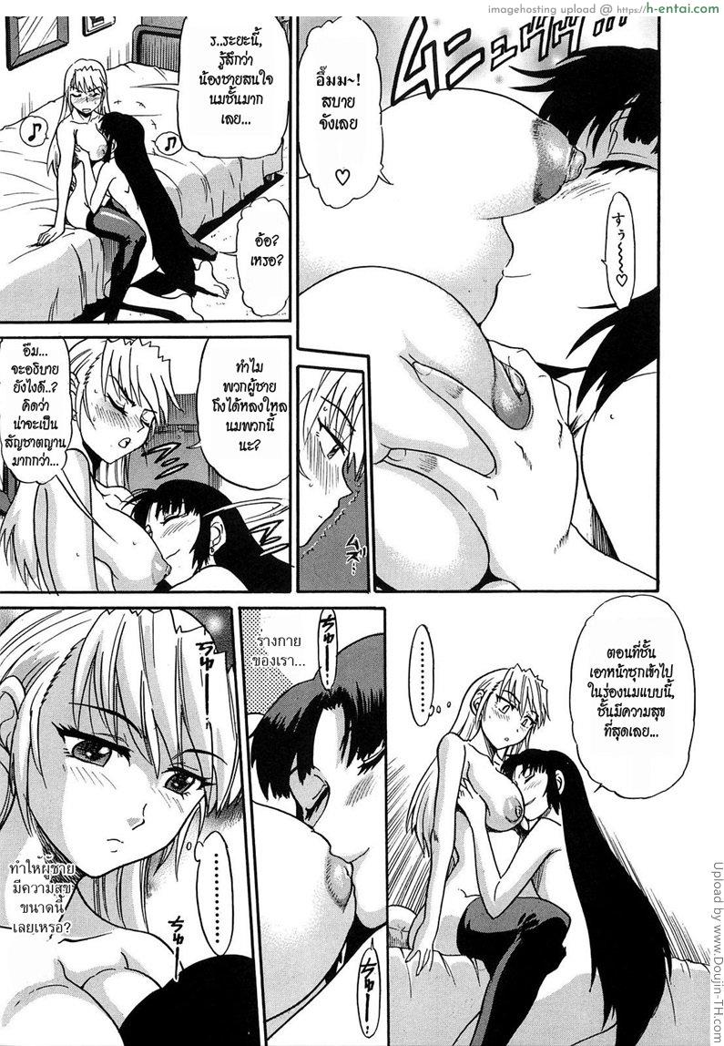 สลับร่าง สร้างรัก 8 - แผ่น 27