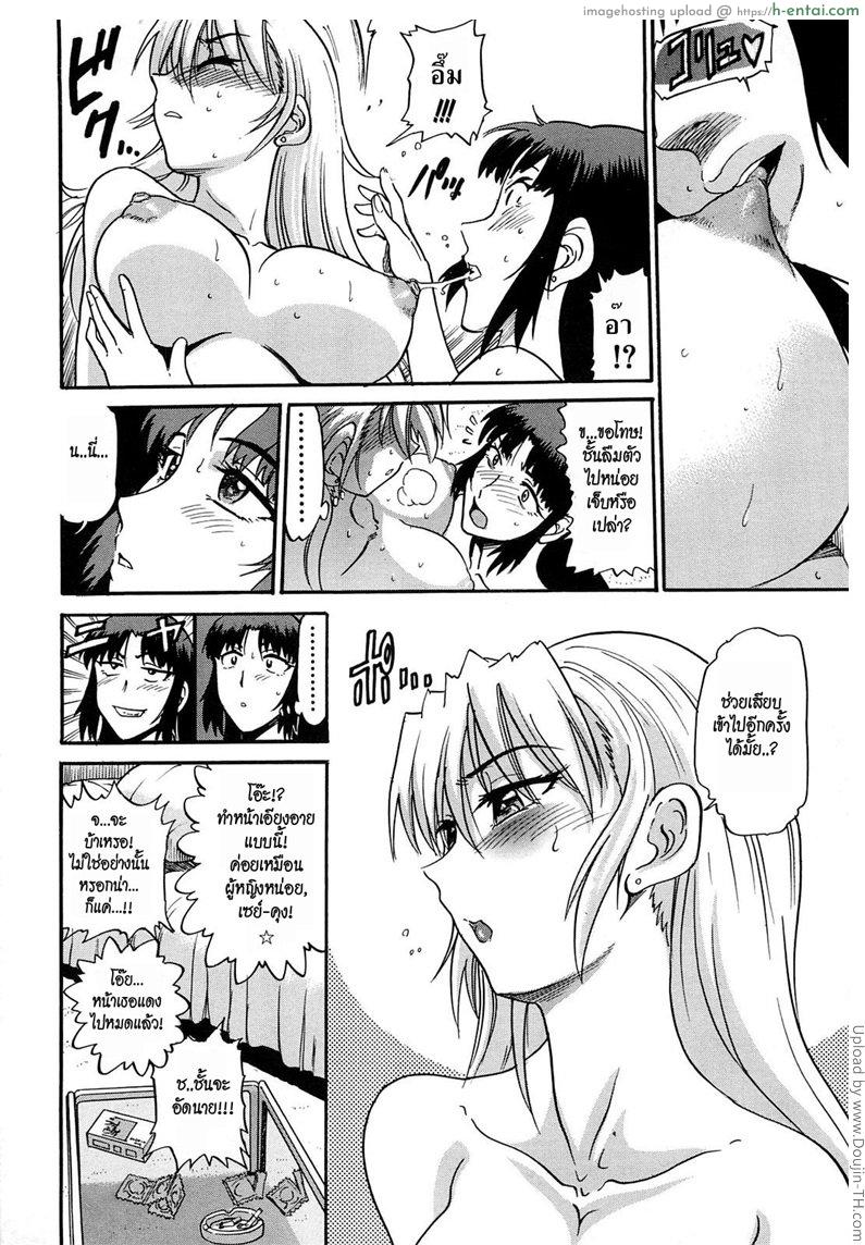 สลับร่าง สร้างรัก 8 - แผ่น 28