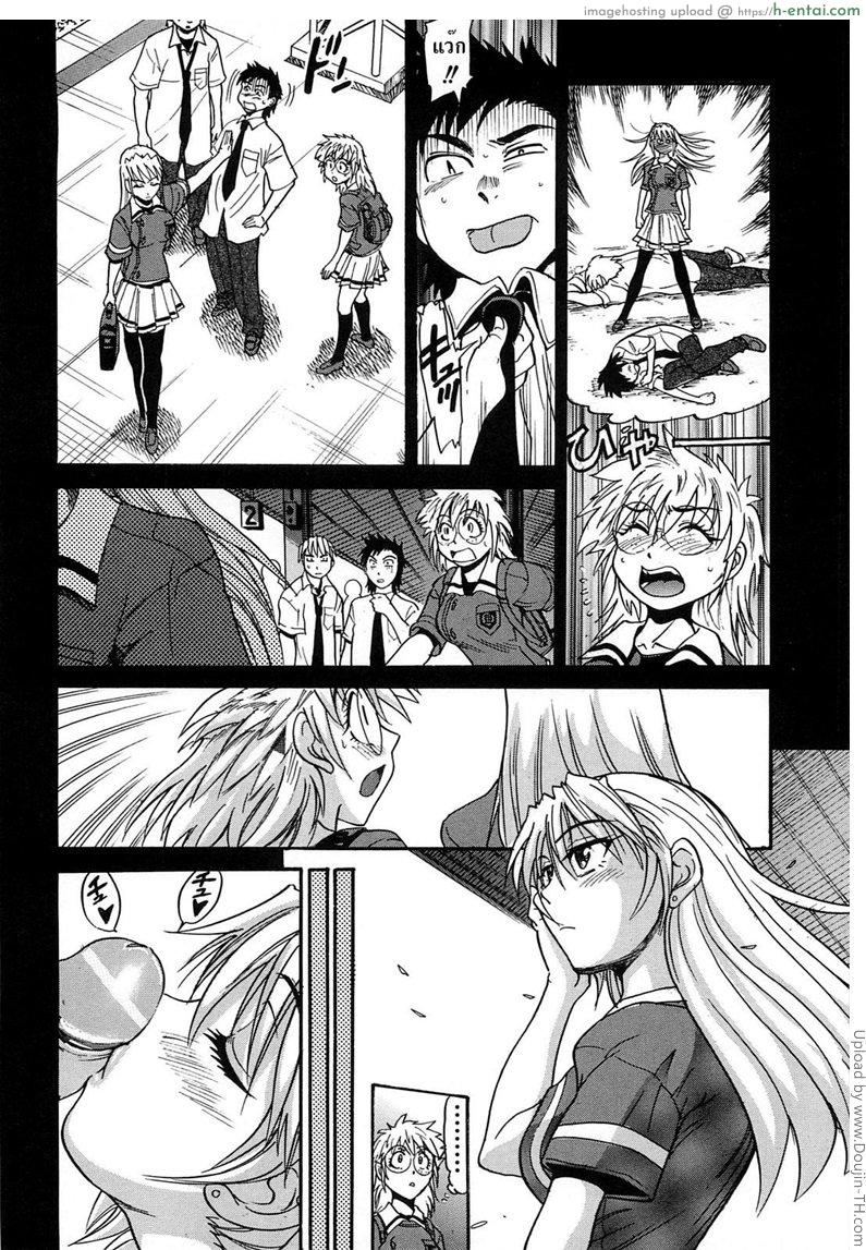 สลับร่าง สร้างรัก 9 - แผ่น 2