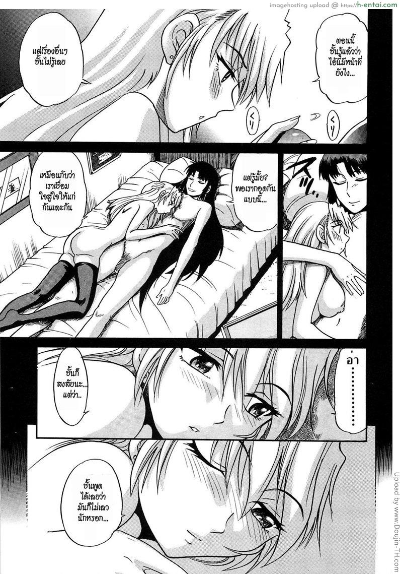 สลับร่าง สร้างรัก 9 - แผ่น 5