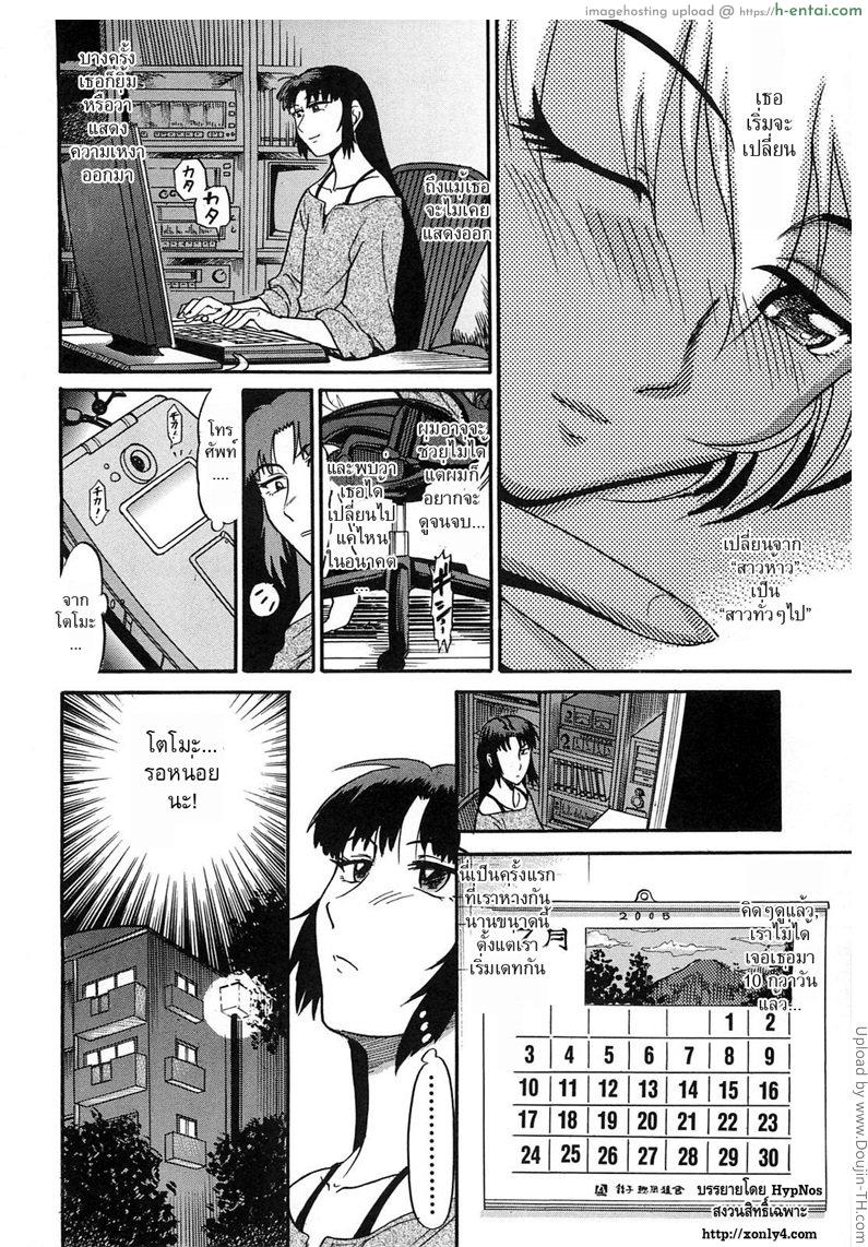 สลับร่าง สร้างรัก 9 - แผ่น 6