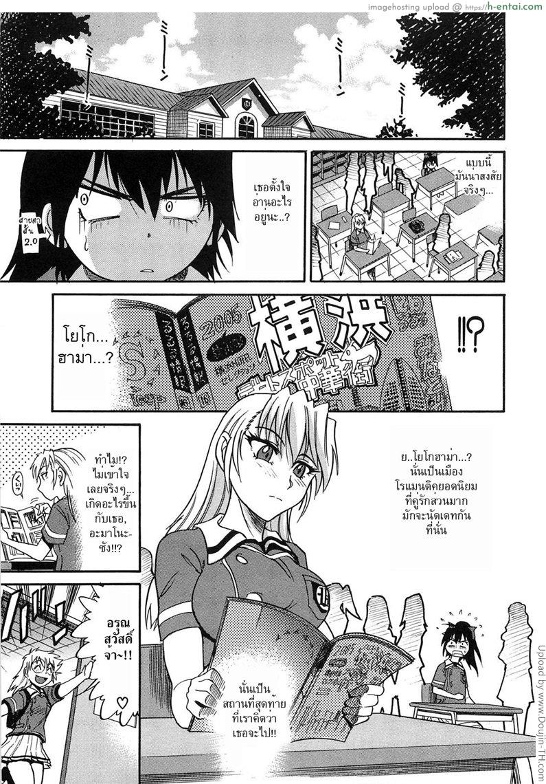 สลับร่าง สร้างรัก 9 - แผ่น 7