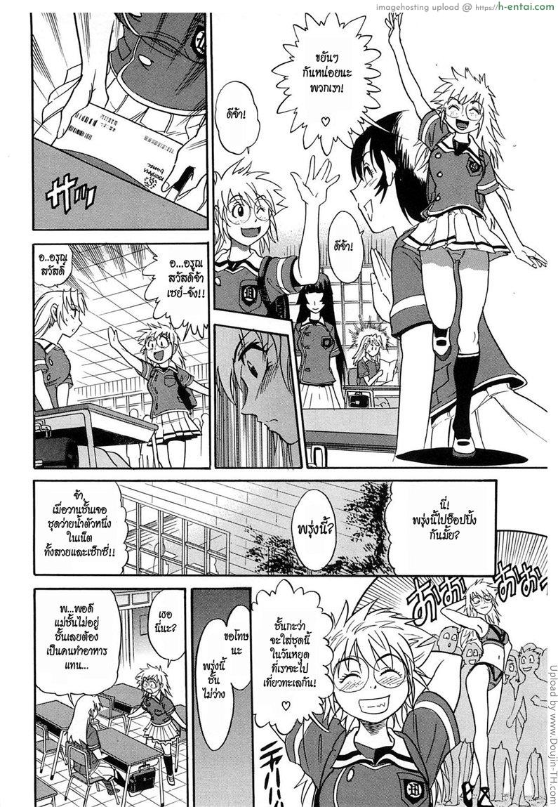 สลับร่าง สร้างรัก 9 - แผ่น 8