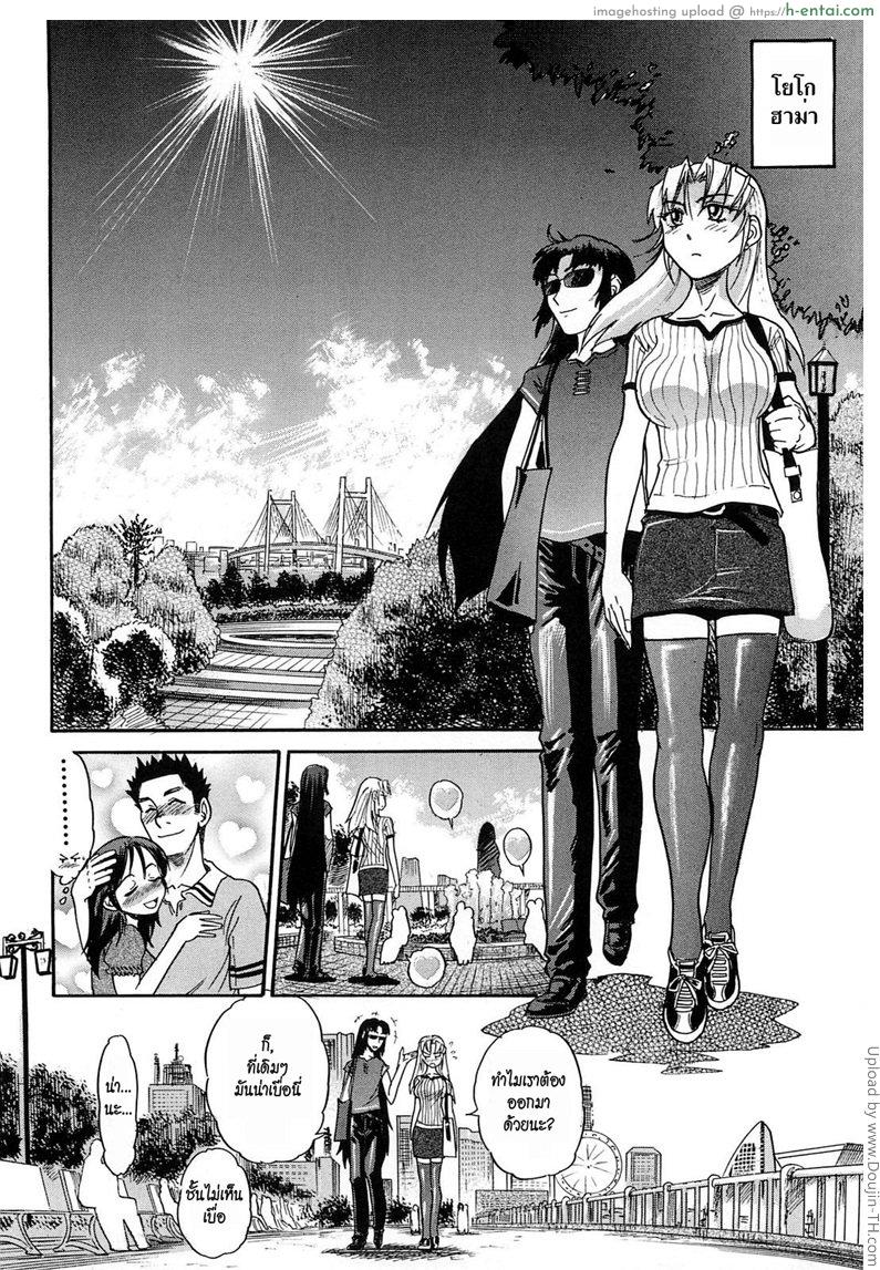 สลับร่าง สร้างรัก 9 - แผ่น 10