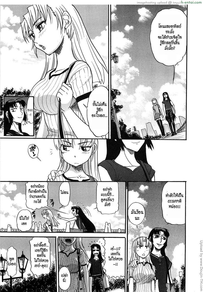 สลับร่าง สร้างรัก 9 - แผ่น 11