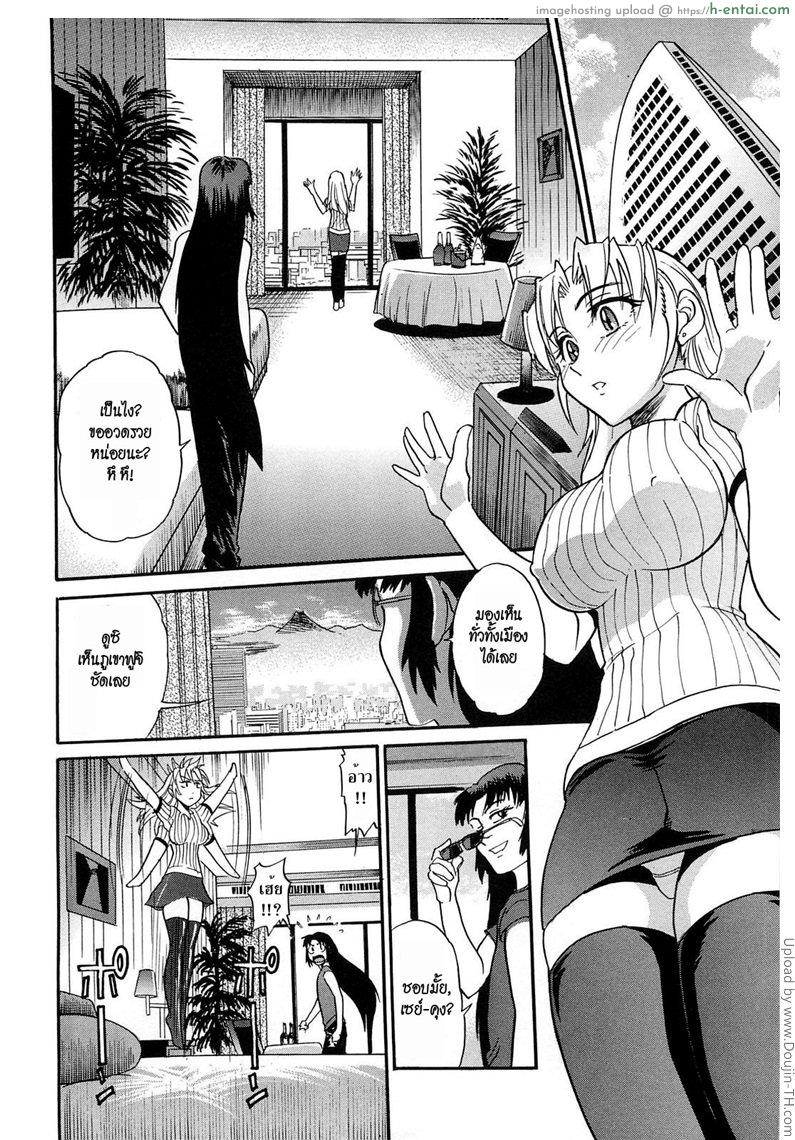 สลับร่าง สร้างรัก 9 - แผ่น 12