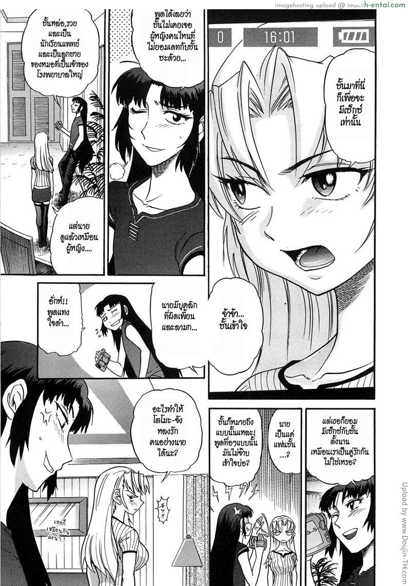 สลับร่าง สร้างรัก 9 - แผ่น 15