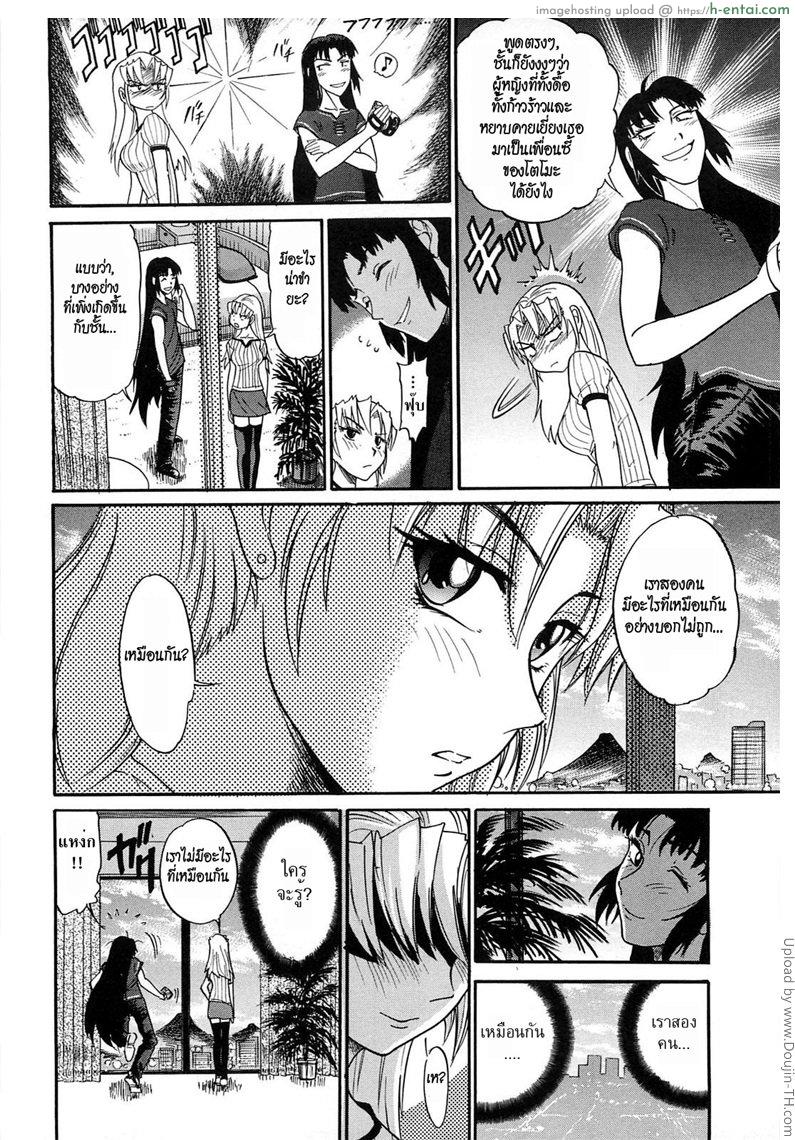สลับร่าง สร้างรัก 9 - แผ่น 16