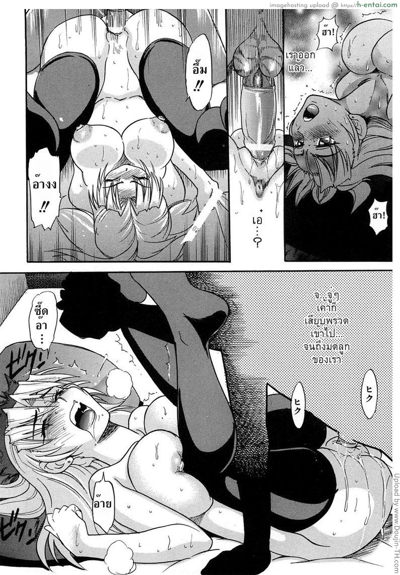 สลับร่าง สร้างรัก 9 - แผ่น 24