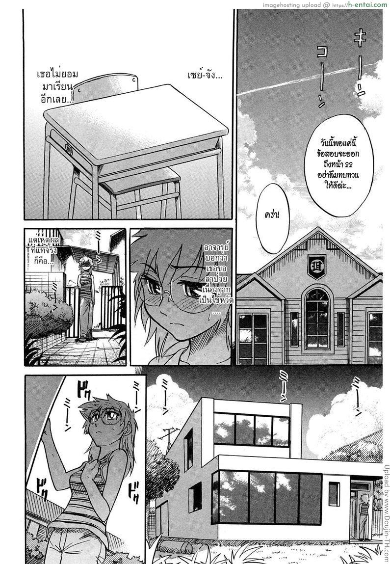 โดจิน สลับร่าง สร้างรัก 11 Ochiru Tenshi 11 แปลไทย 12