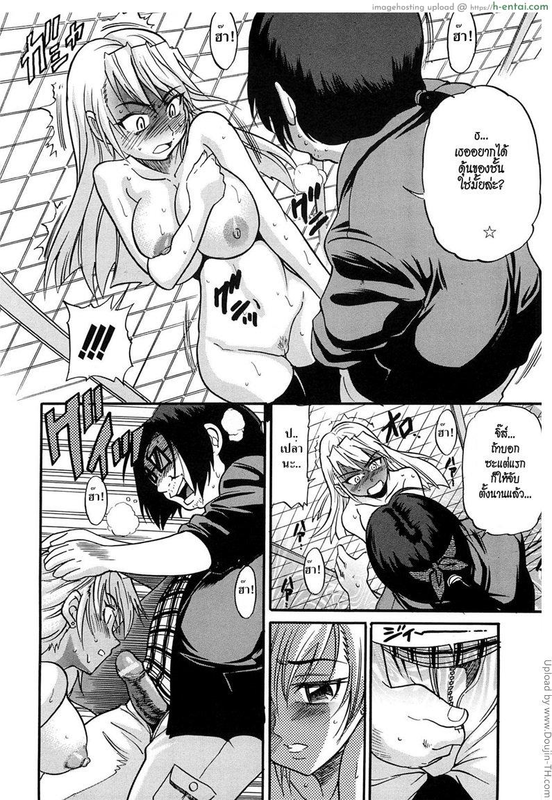 สลับร่าง สร้างรัก 12 - แผ่น 10