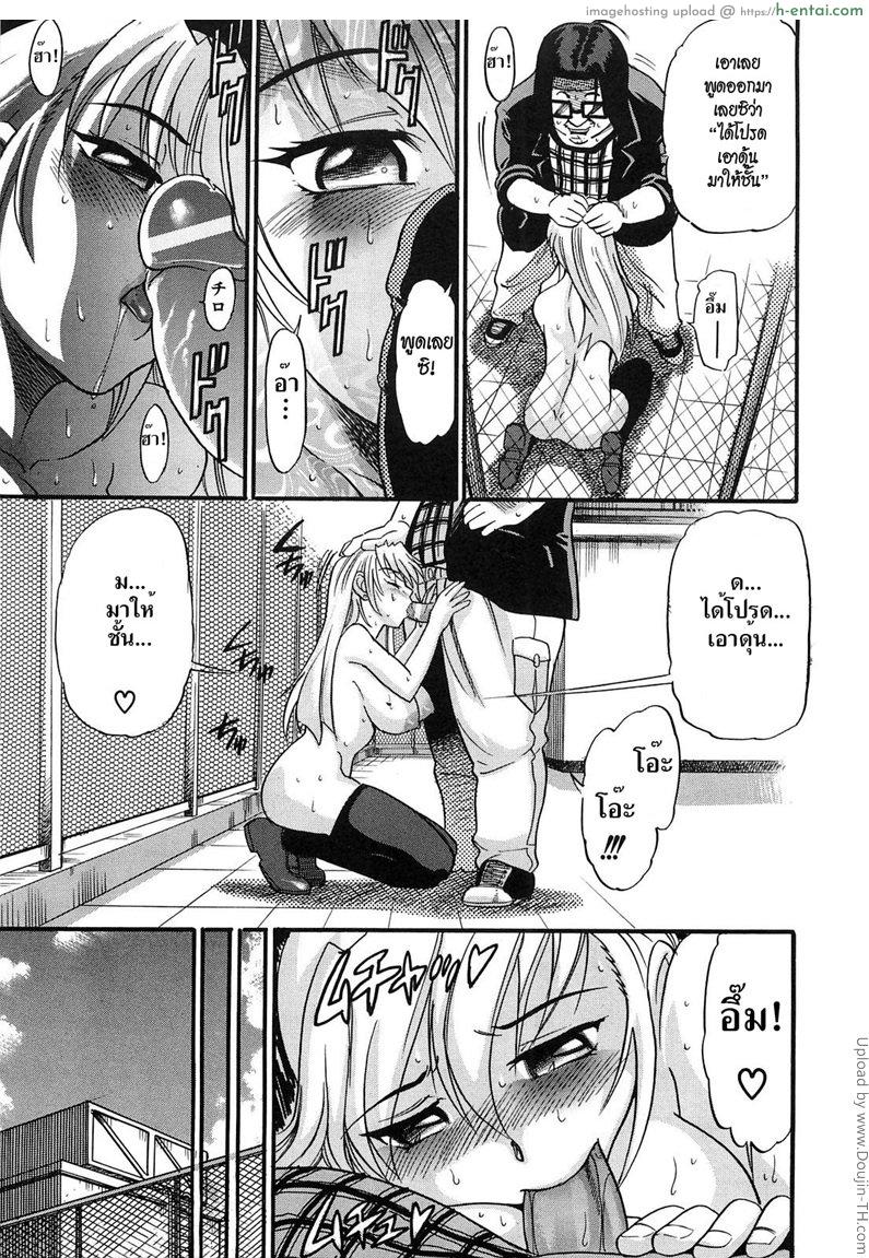 สลับร่าง สร้างรัก 12 - แผ่น 11