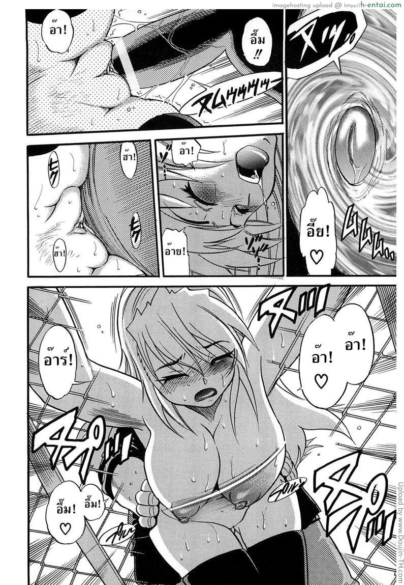 สลับร่าง สร้างรัก 12 - แผ่น 12