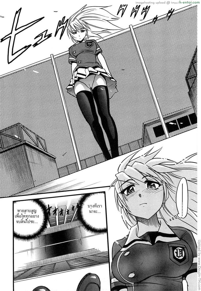 สลับร่าง สร้างรัก 12 - แผ่น 20