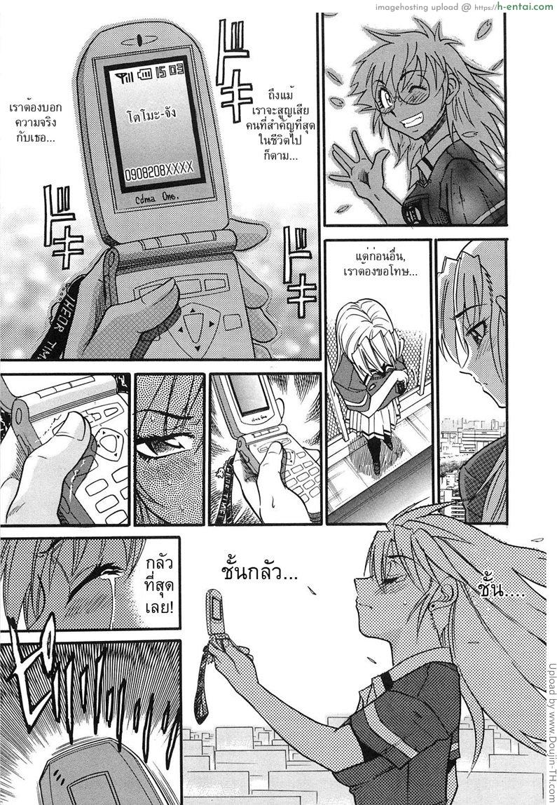 สลับร่าง สร้างรัก 12 - แผ่น 21