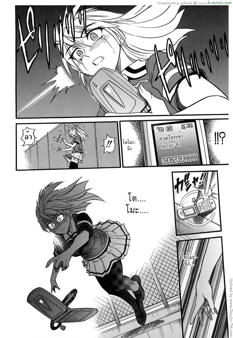 สลับร่าง สร้างรัก 12 - แผ่น 22