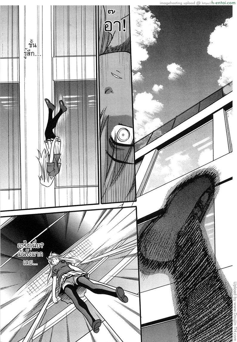 สลับร่าง สร้างรัก 12 - แผ่น 23