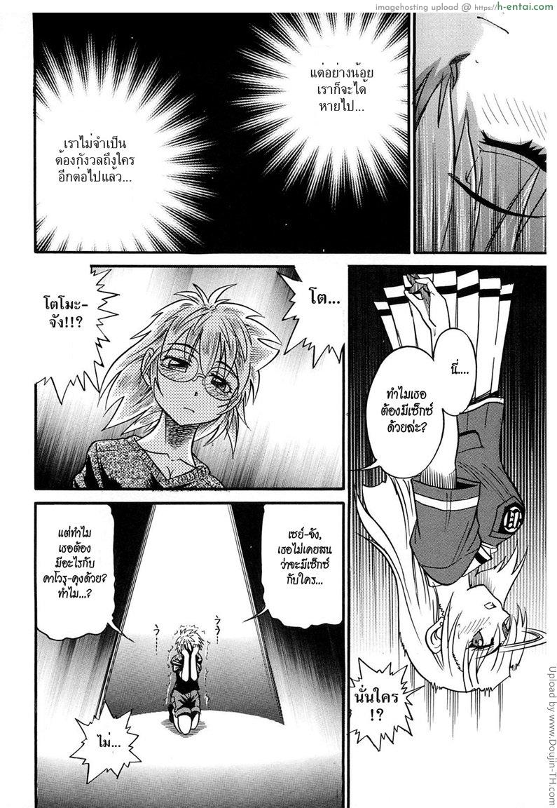 สลับร่าง สร้างรัก 12 - แผ่น 24