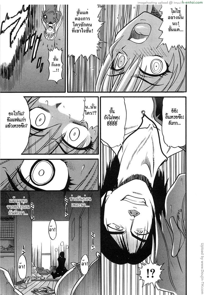 สลับร่าง สร้างรัก 12 - แผ่น 25