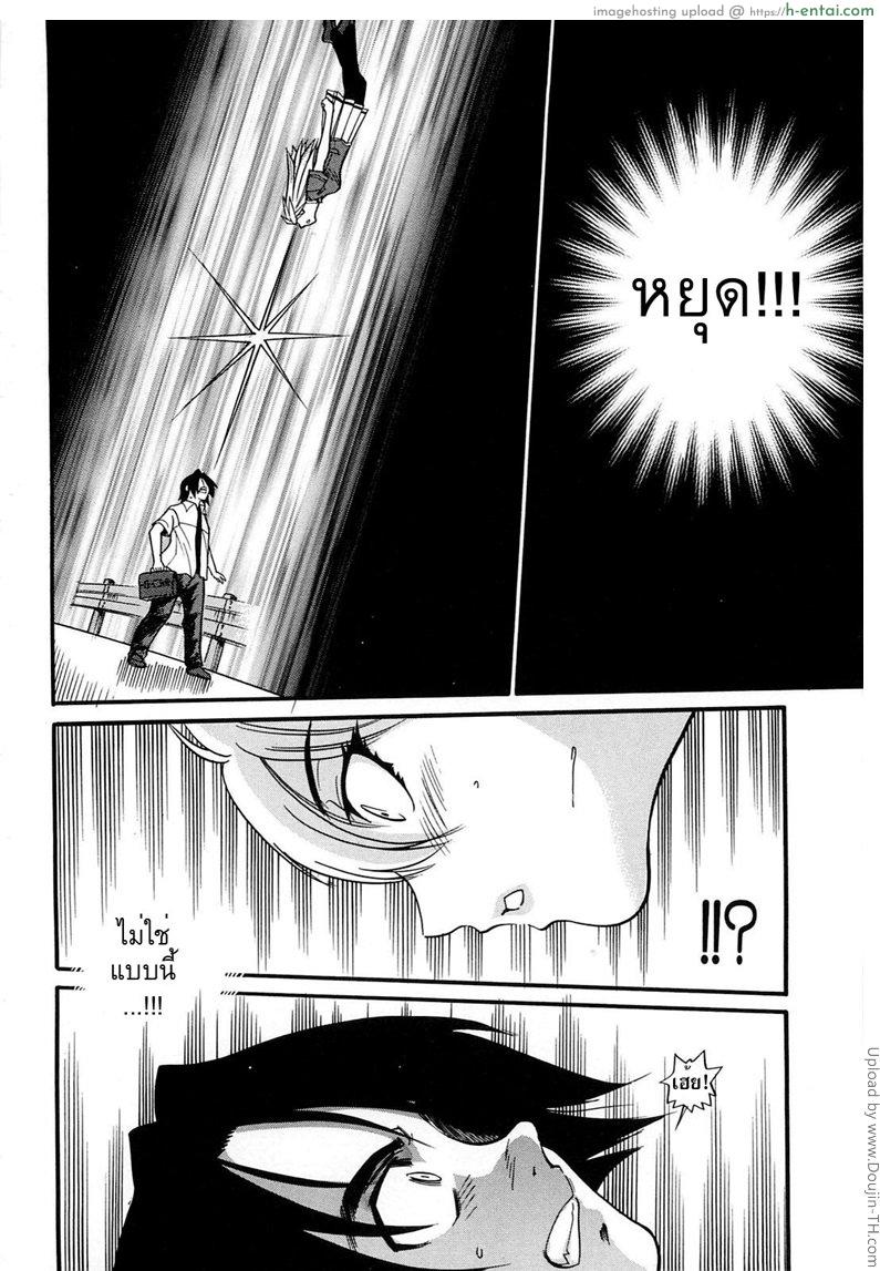 สลับร่าง สร้างรัก 12 - แผ่น 32