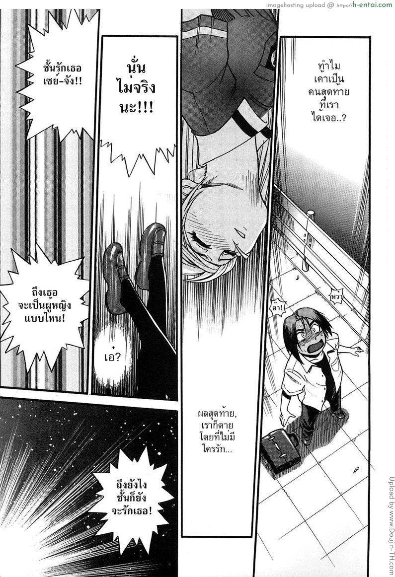 สลับร่าง สร้างรัก 12 - แผ่น 33