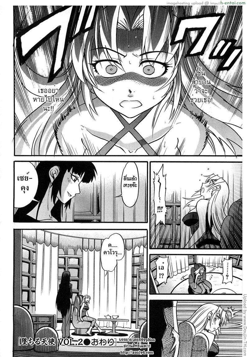 สลับร่าง สร้างรัก 12 - แผ่น 34