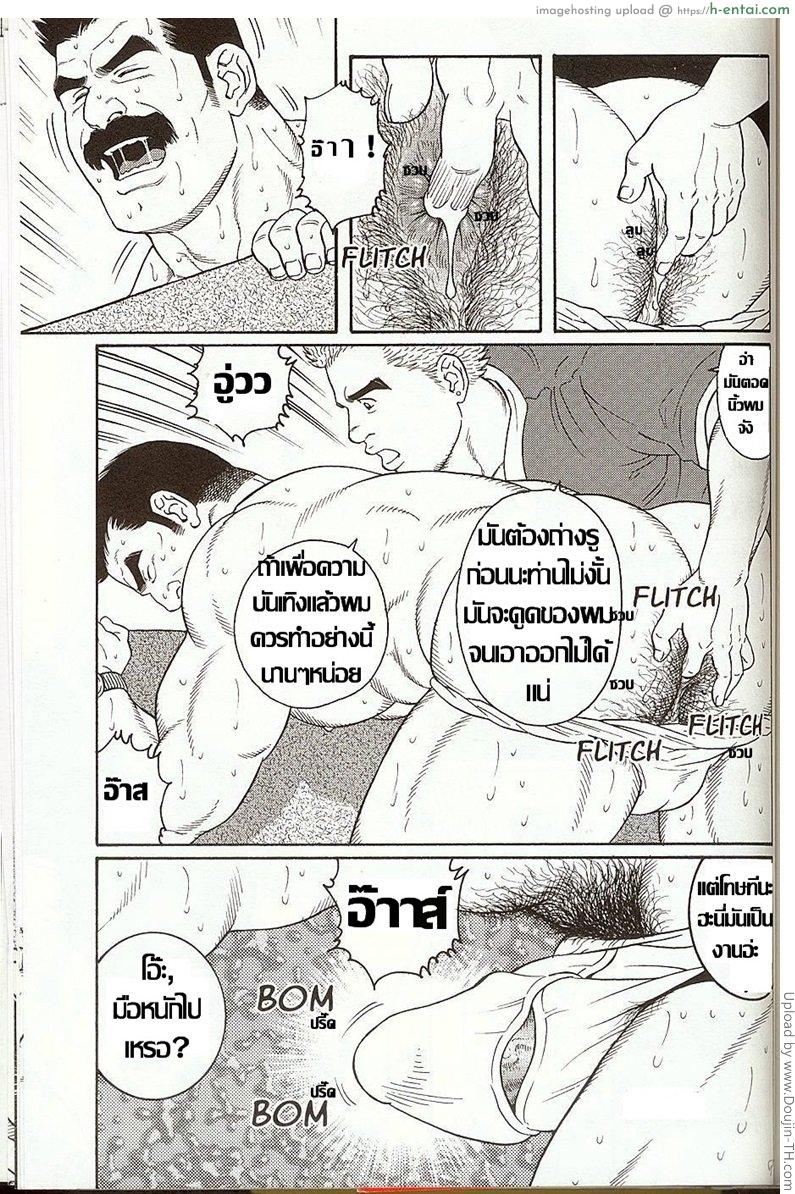 ผู้การสาวแตก [เกย์] - แผ่น 7