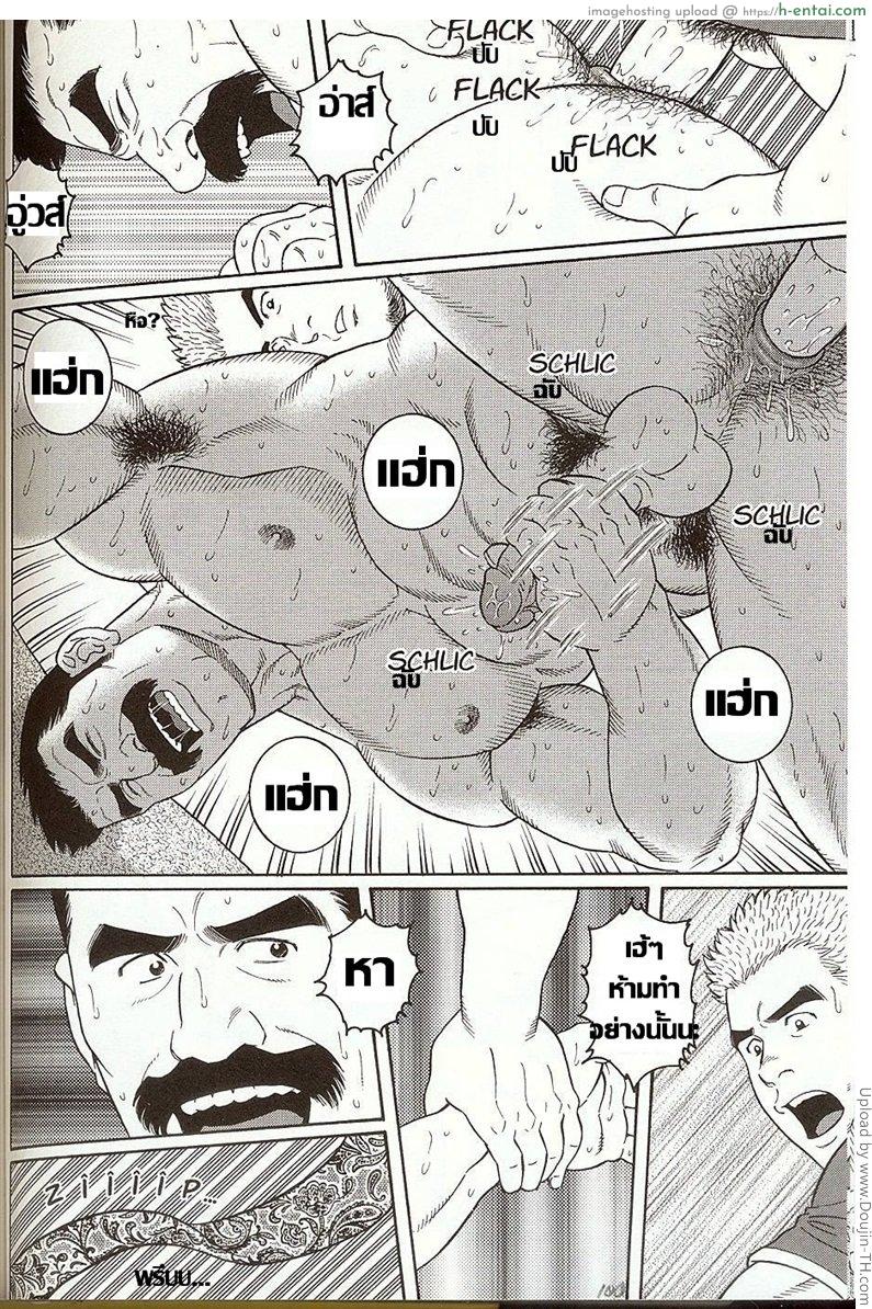 ผู้การสาวแตก [เกย์] - แผ่น 10