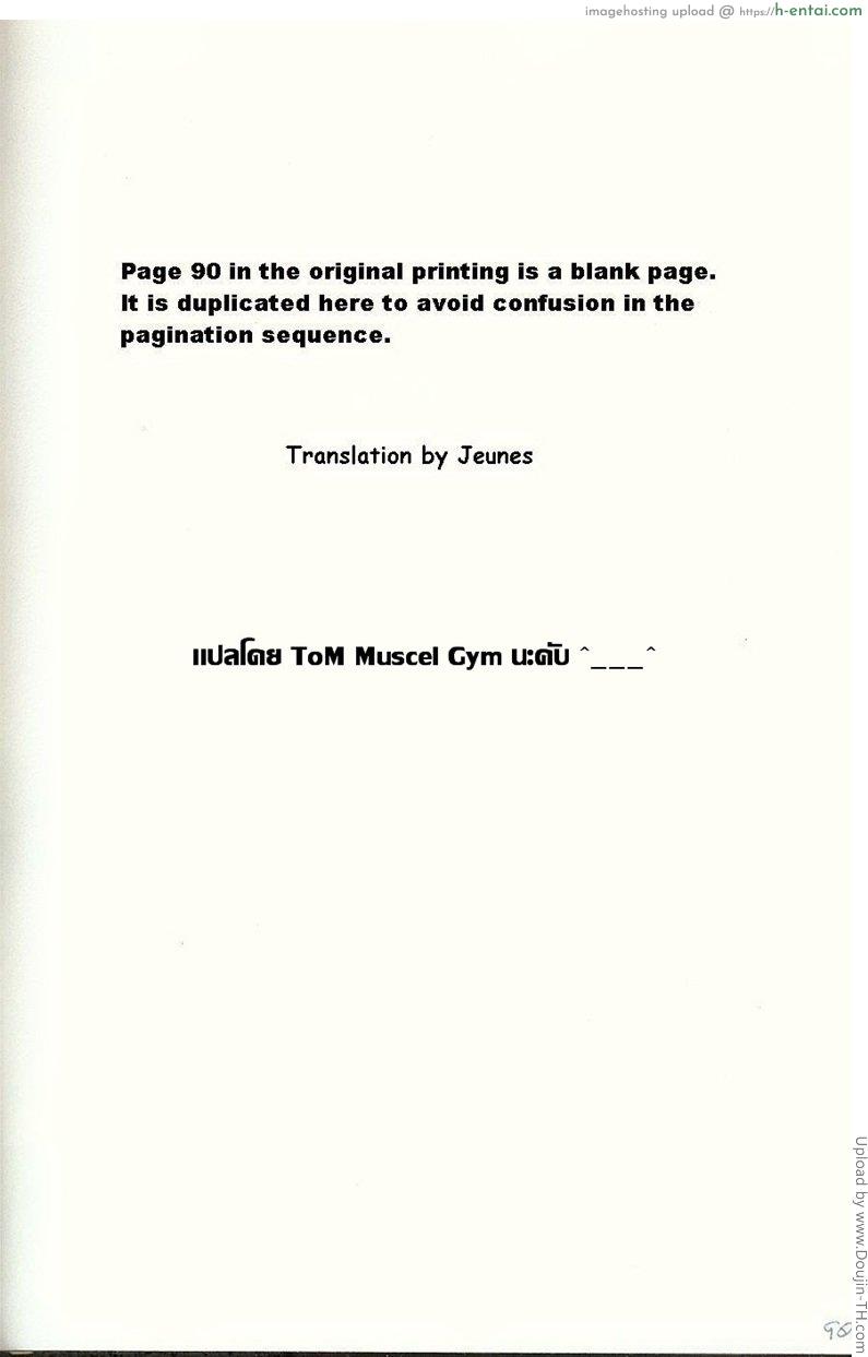 ผู้การสาวแตก [เกย์] - แผ่น 17