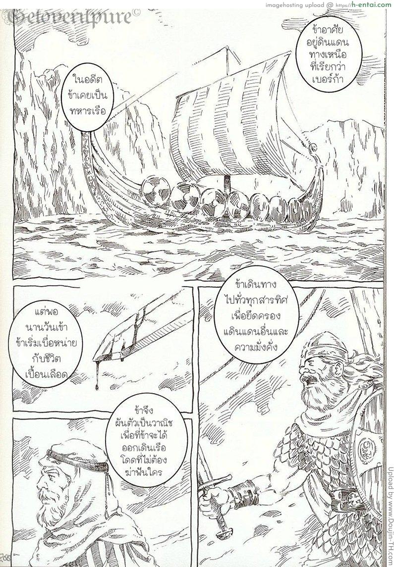 ยักษ์แห่งหุบเขาโอเอยามะ [เกย์] - แผ่น 14