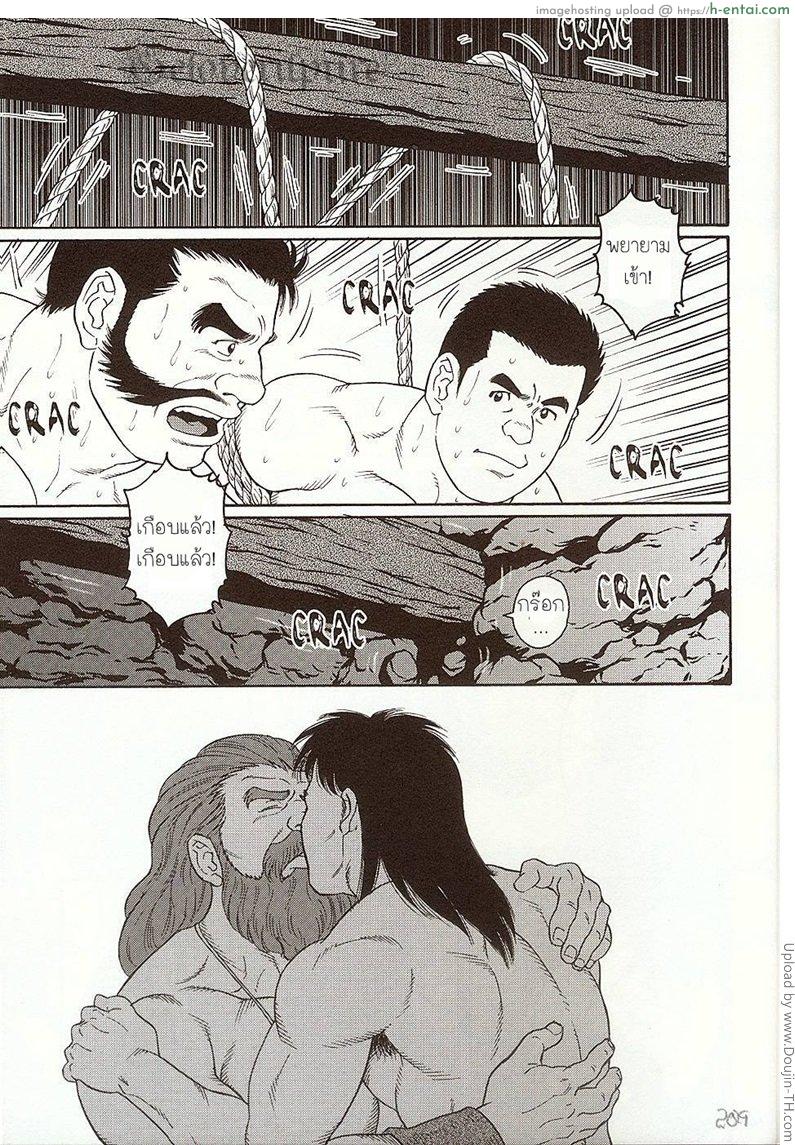 ยักษ์แห่งหุบเขาโอเอยามะ [เกย์] - แผ่น 23